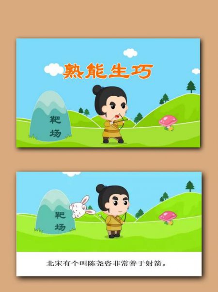看动画学成语 - 专业成语动画分镜与教学界面示意图