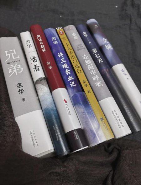 【有声书】余华作品集 - 余华小说封面