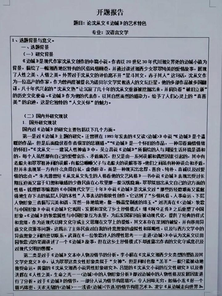 数学建模MATLAB+论文写作+模型与算法（ - 论文排版与公式编辑示例
