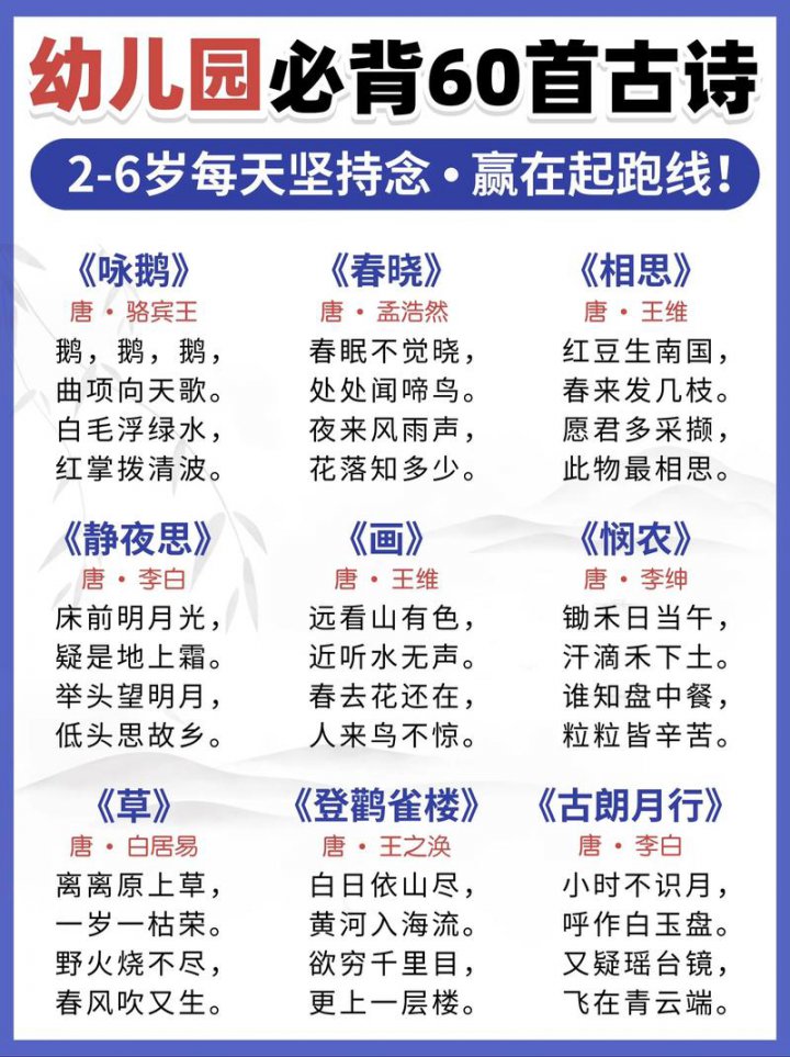 康震教授解读唐宋诗词的风骨气韵 - 相关描述