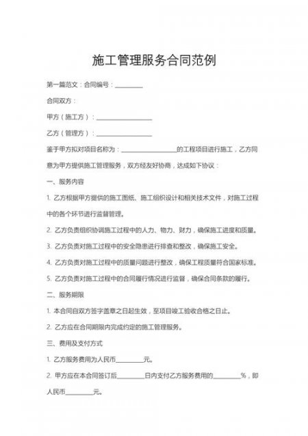 东南大学工程合同管理教学视频 - 相关描述