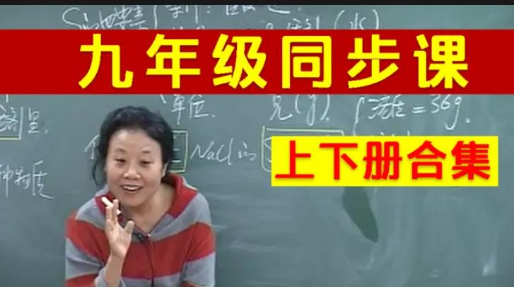 九年级化学下同步辅导教学