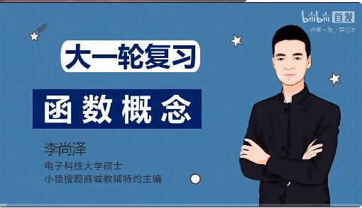 高中数学总复习|必修一|必修二|选择性必修一|选择性必修二精华总结