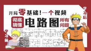 [中考物理]电路图系统课程