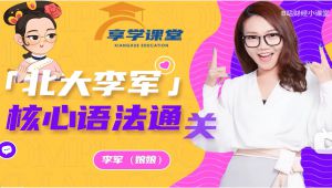 初中英语核心语法课