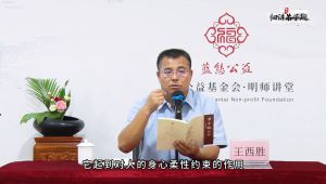 王西胜《细讲弟子规》