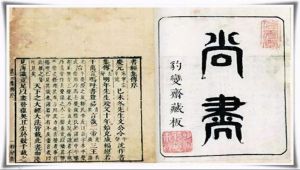 【西南大学】解读《尚书》