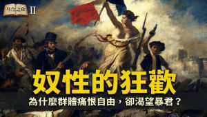 古斯塔夫・勒庞《乌合之众：群体心理研究》全集