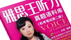 雅思听力语料库