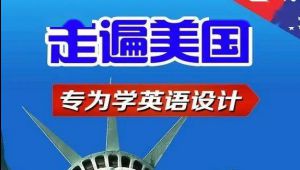 走遍美国视频全集