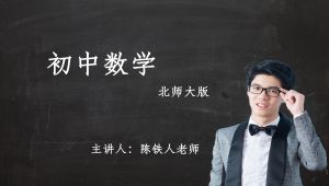 北师大版三年级数学上册