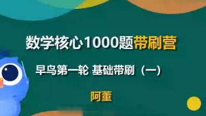 2026考研管综《数学核心1000题》