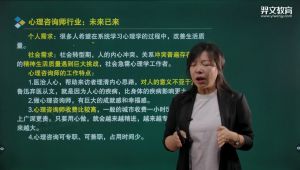 心理咨询师培训班