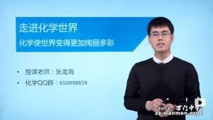 初三化学 初中九年级 上册+下册课程