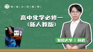 高中化学必修一(新人教版)