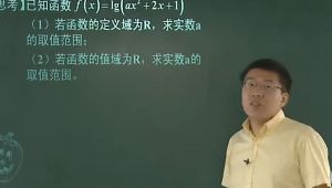 郭化楠高中数学必修一选修一 南瓜数学