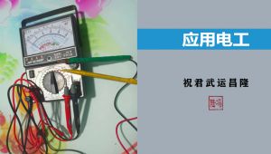 PLC电气工程师入门基础课程