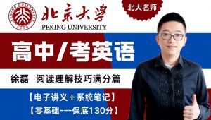 高中英语阅读理解技巧、真题、实战技巧