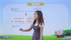 三年级上册数学同步名师精讲北师大版