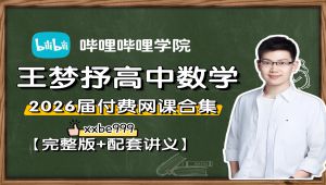 2026高考数学一轮复习全解