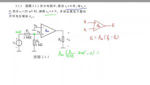模拟电子技术基础课后习题最详细讲解 第七版