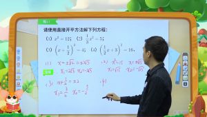 九年级数学能力提高课