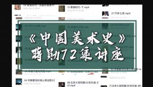 《蒋勋讲中国美术史》视频版 全72集