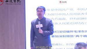 智慧之道《学伟人决策做商界领袖》（全90讲）