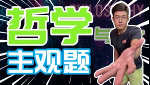 高中政治必修四《哲学与文化》【一轮复习】
