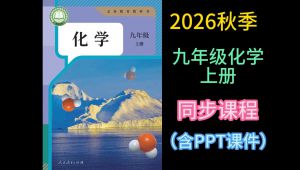 新版人教版 九年级化学上册一轮复习