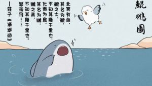 杨立华讲庄子