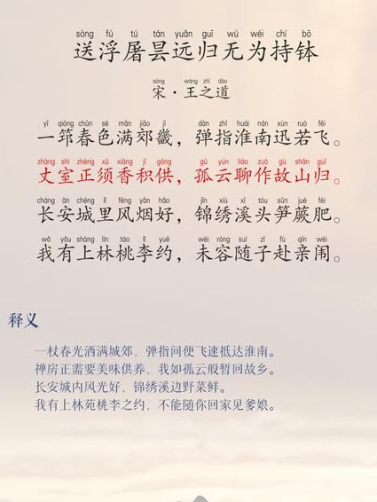 一代文宗欧阳修 - 诗词