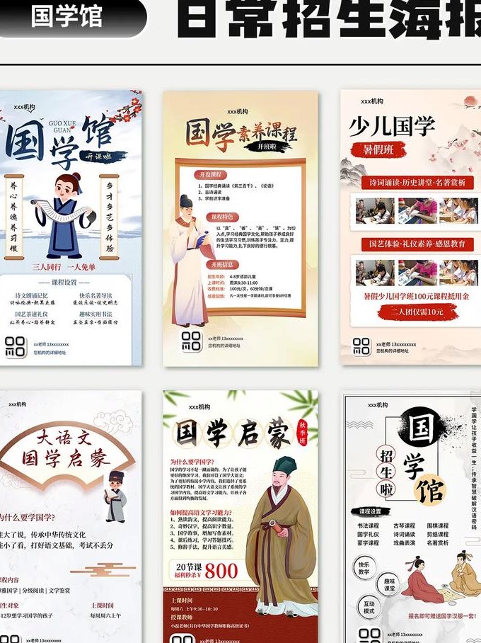 九州风雅（下部） - 国学