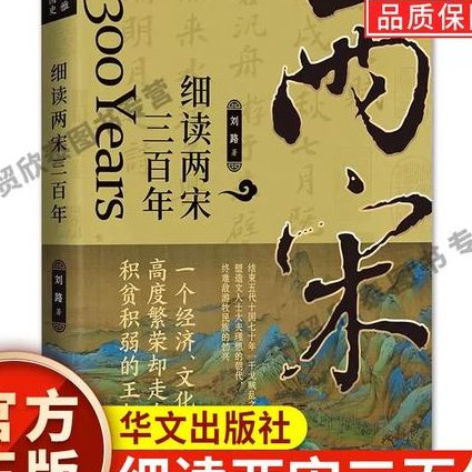 大宋名臣范仲淹 - 庆历新政
