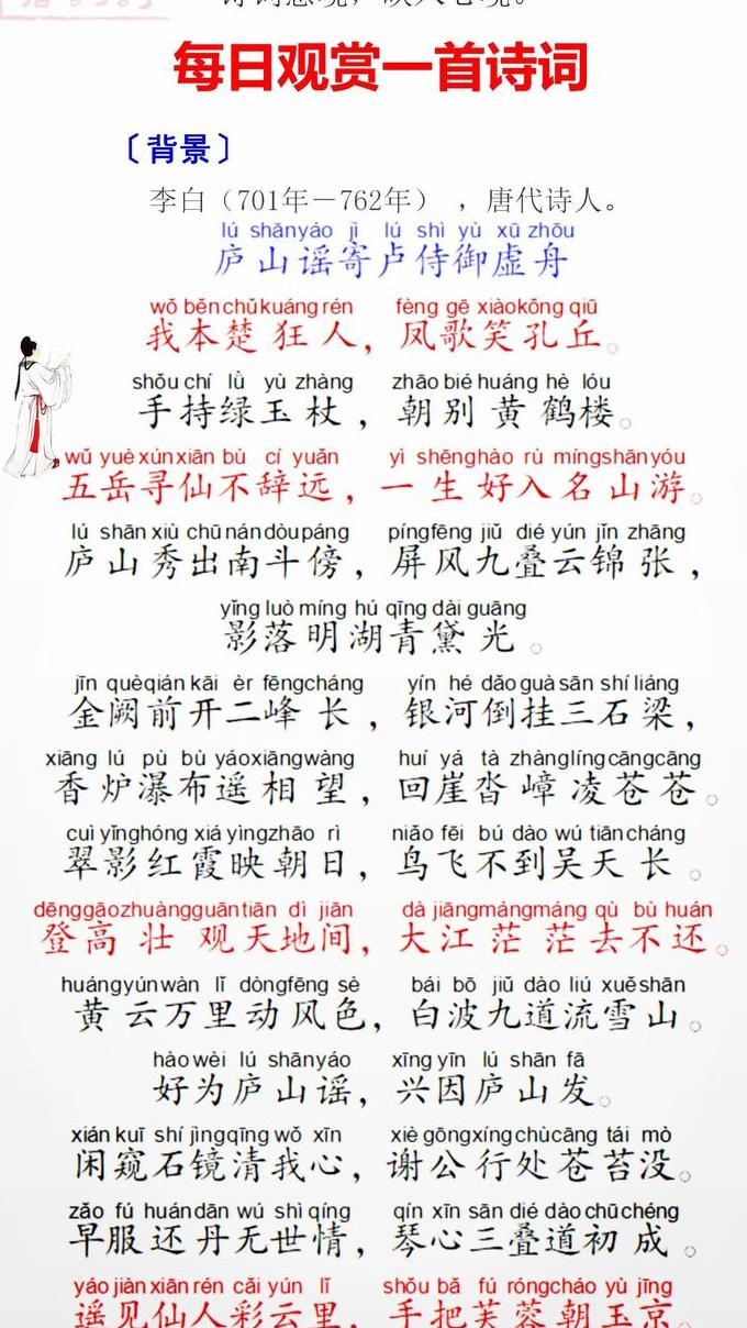 红楼有诗情 - 诗词