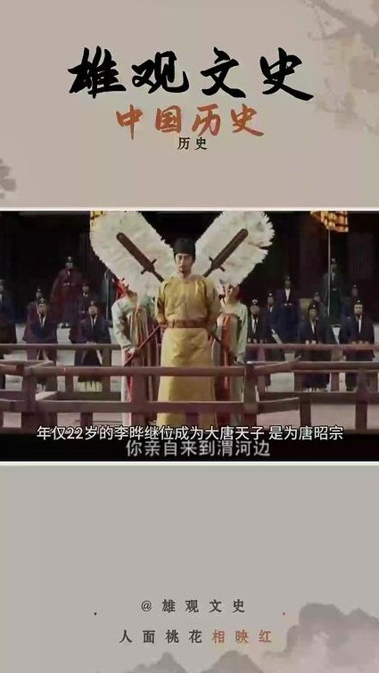 紫禁城传奇 - 历史