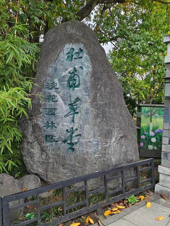 杜甫这辈子（中部） - 杜甫草堂