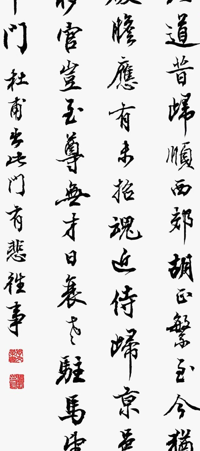 字得其妙 - 书法