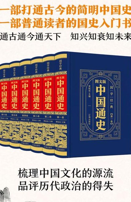 汉武时代 - 历史
