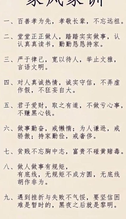 家书里的家风 - 家风