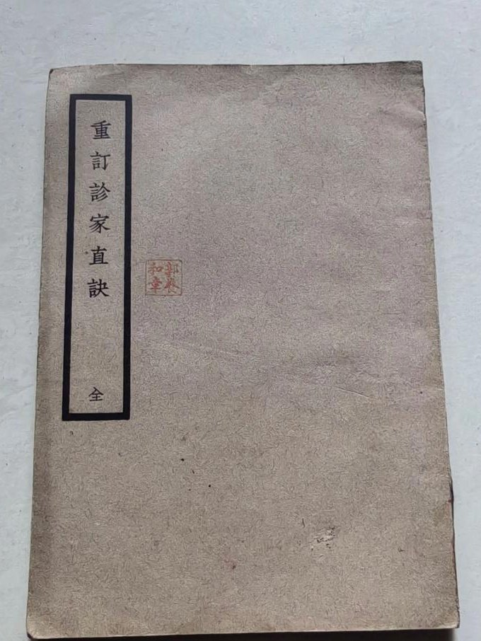 传世书信中的千面宋人 - 古籍