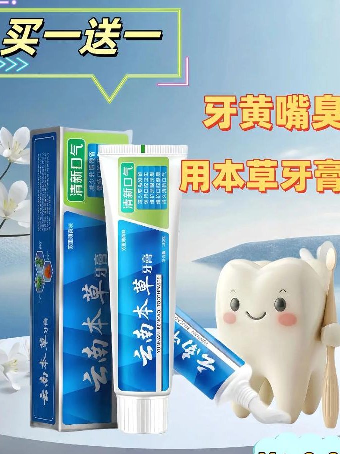 舌尖上的养生(第二部) - 本草 舌尖上的养生(第二部) - 本草