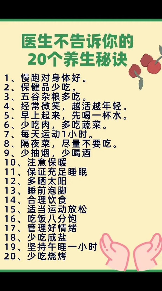 舌尖上的养生(第二部) - 养生 舌尖上的养生(第二部) - 养生