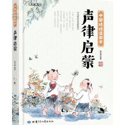红楼名场面（第二部） - 国学