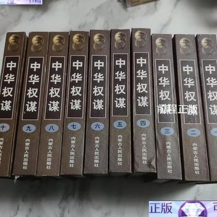 永乐大帝 - 权谋 永乐大帝 - 权谋