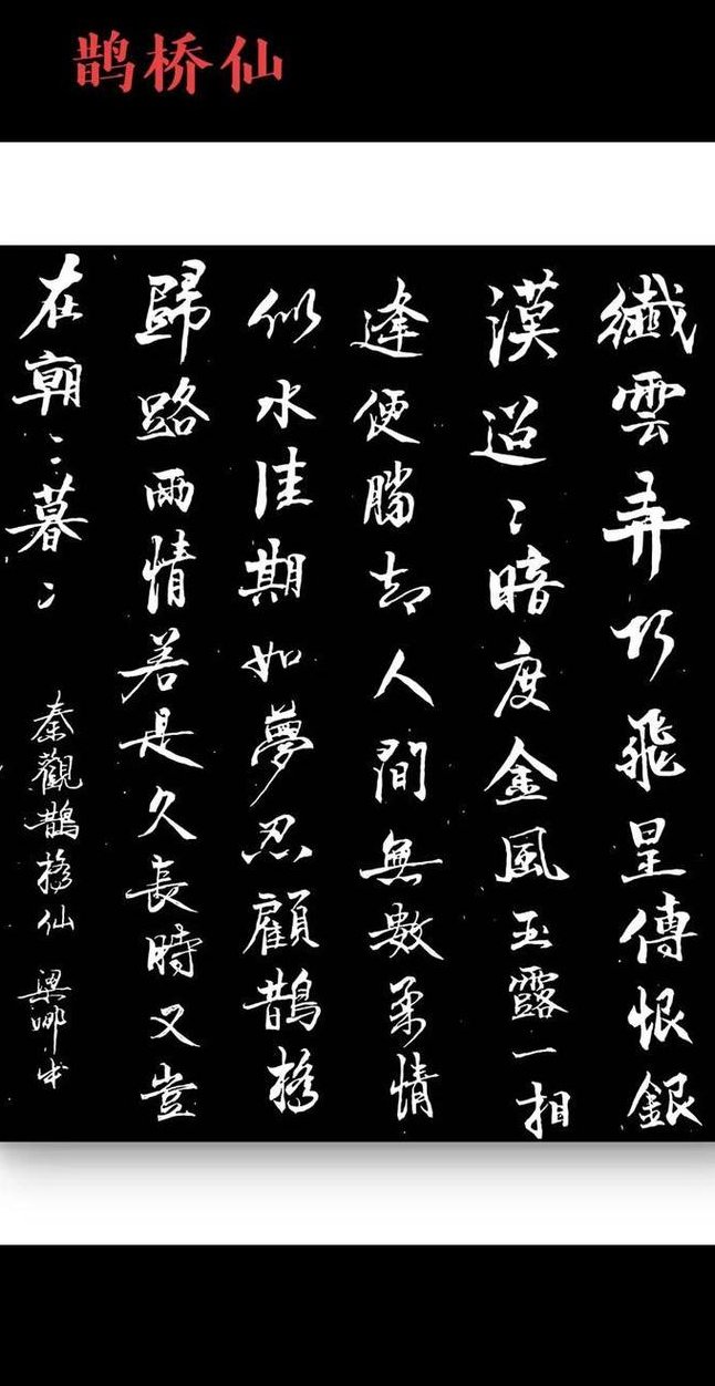 苏门四学士——秦观 - 秦观 苏门四学士——秦观 - 秦观