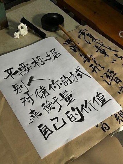 字得其妙 - 百家讲坛