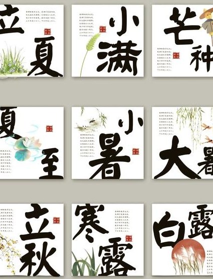 光阴里的节气·春 - 节气文化