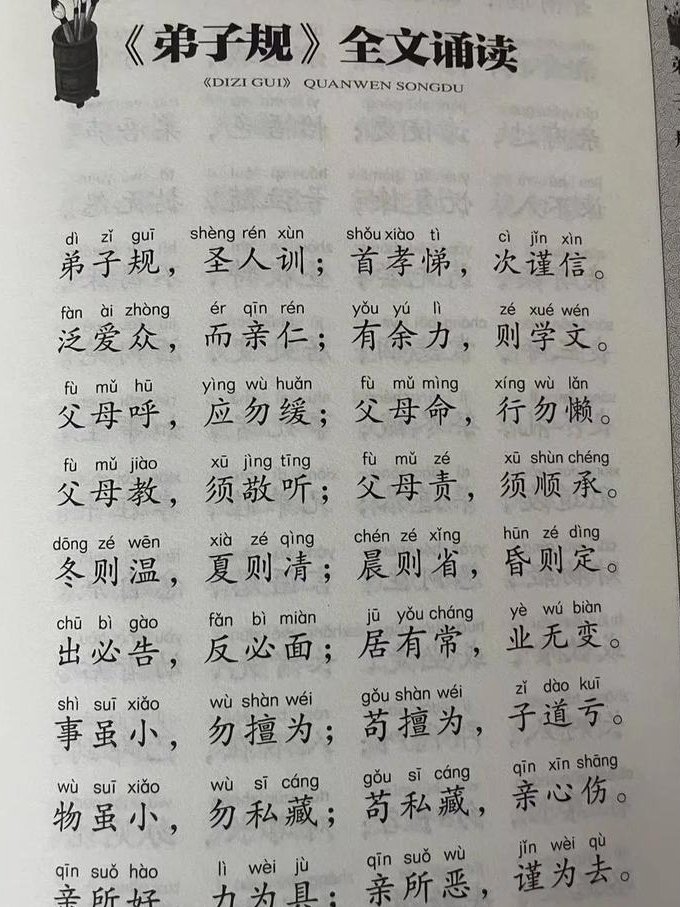 大风起兮云飞扬（上部） - 国学