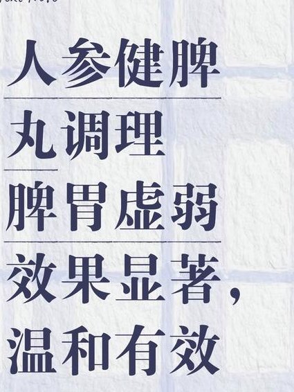 舌尖上的养生(第二部) - 健脾 舌尖上的养生(第二部) - 健脾